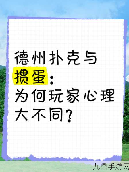 打扑克，1. 打扑克的策略与心理游戏：赢家的秘密