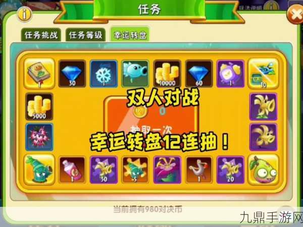 PVZ2Friendship 最新版，植物战斗，策略对决