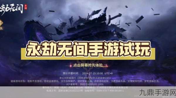 永劫无间测试安卓版，武侠吃鸡手游巅峰之作