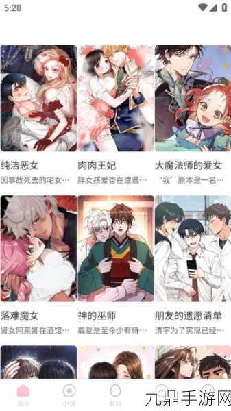 虫虫漫画官方页面免费漫画seo，1. 免费虫虫漫画：畅享无限乐趣与创意