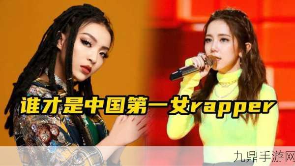 RAPPER国内女RAPPER，1. ＂女Rapper崛起：打破音乐界的性别壁垒