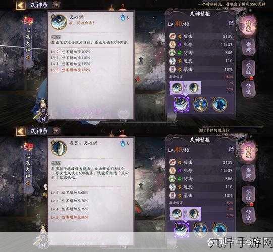 阴阳师心友犬神，技能详解与战斗策略