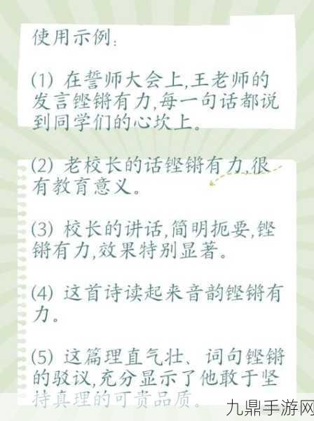 镪锵锵锵锵锵锵，1. 镪锵锵：探索生活中的小确幸