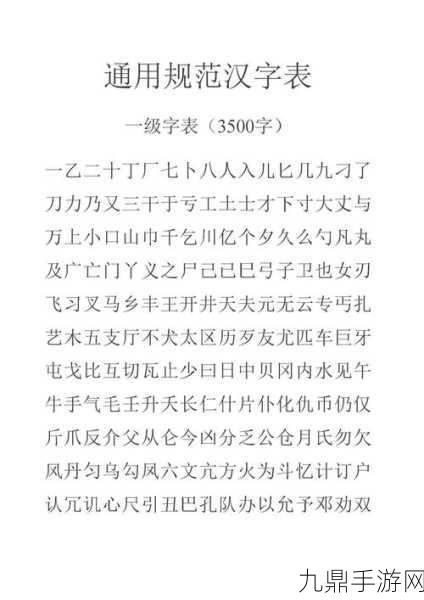 2019中文字需大全规范，当然可以，以下是一些根据2019中文字需大全规范扩展的新