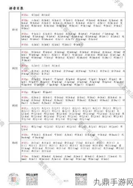 2019中文字需大全规范，当然可以，以下是一些根据2019中文字需大全规范扩展的新