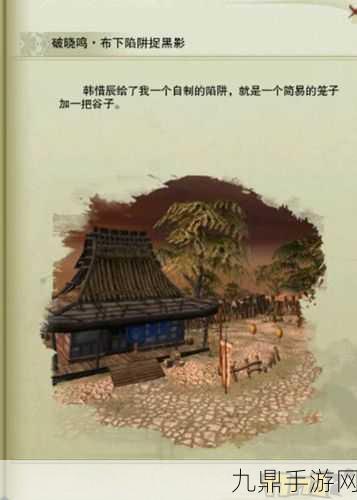 剑网3破晓鸣宠物奇遇，解锁萌宠新纪元，探索奇遇无限可能