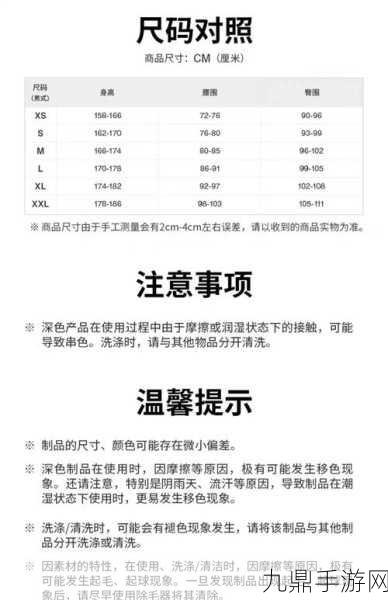 如何辨别日本尺码一码二码三码，如何正确辨别与选择日本尺码的一码、二码和三码技巧