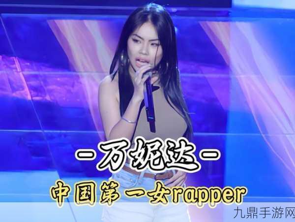 仙踪林十九岁女rapper英文，1. ＂Inspiring Journey of a 19-Year-Old Female Rapper： Breaking Barriers