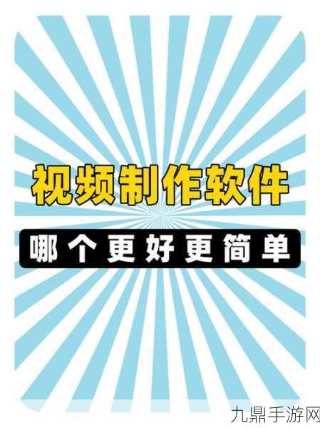 成品短视频软件网站大全，1. 最新短视频创作软件大全，助你轻松制作精彩内容