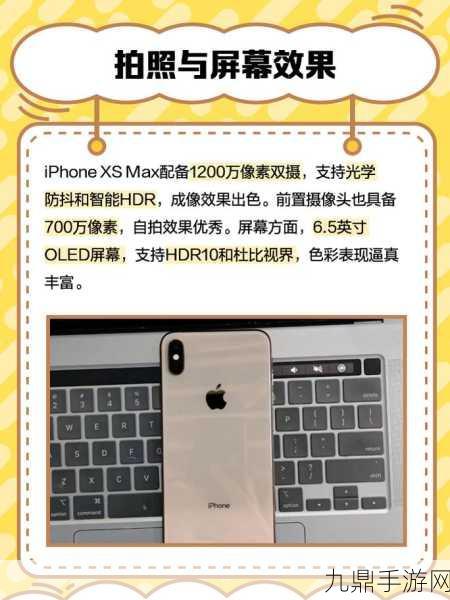 iPhoneXSMax欧美高级，1. ＂重塑体验：iPhone XS Max的奢华与性能之旅