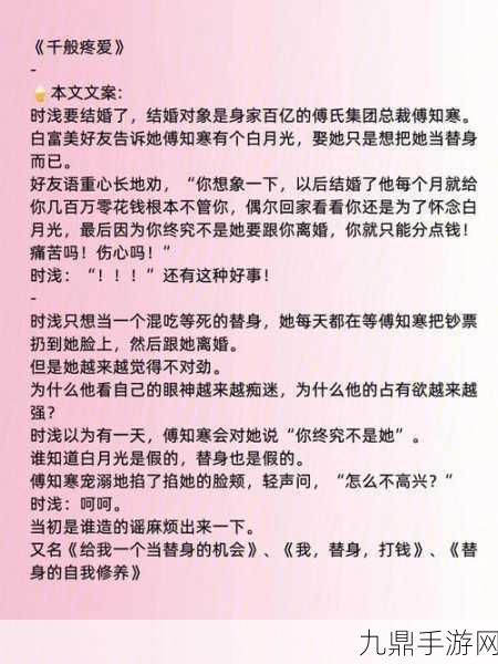 温茶poH傅舒言，1. 温茶的魅力：舒言与傅的心灵对话