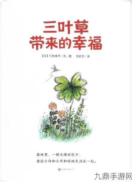 从日本电影三叶草的春天感想中学到的青春成长课，1.青春的迷茫与坚持：三叶草教我的成长之路