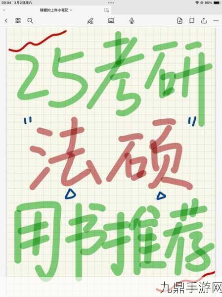 首辅每天要不够po，以下是一些基于“首辅每天要不够po”的扩展