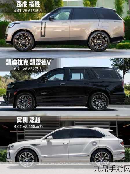 揭秘成熟的欧美精品SUV，1. 揭秘欧美成熟SUV市场的成功之道