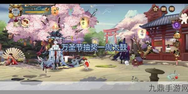 阴阳师万圣节糖果奇妙夜，解锁神秘玩法，赢取限定奖励