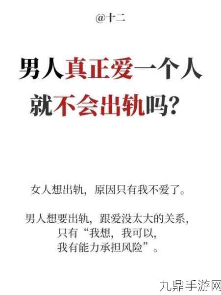 老婆提出换老公游戏说明什么心理，1. ＂换老公游戏：寻求新鲜感的心理探讨