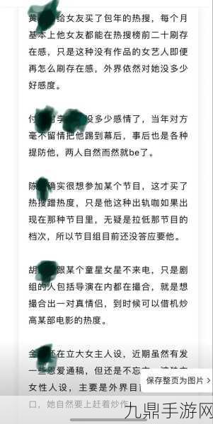 吃瓜不打烊–吃瓜,不打烊，1. 吃瓜不停歇，娱乐八卦无极限