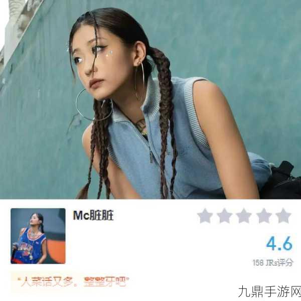 亚洲第一rapper，1. 亚洲第一Rapper：音乐之路的传奇与挑战