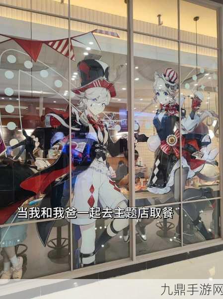 原神2024年KFC联动，探索肯德基主题门店的奇妙之旅