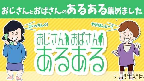 あなたのお母さん-这是什么意思，根据“あなたのお母さん”的意思，可以拓展出以下几个