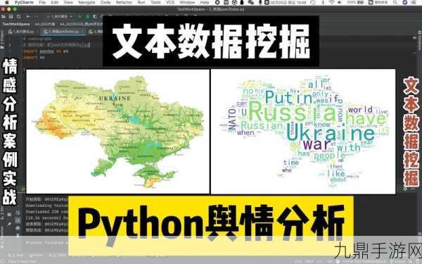 Python人马乌克兰人，1. Python编程在乌克兰的创新发展之路