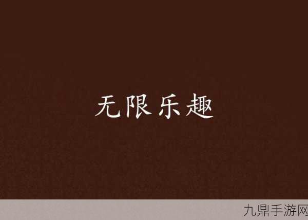 秀才逆袭记，无广告畅玩，答题闯关乐趣无限