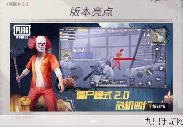 PUBG 国际服 0.17.0 版，畅爽吃鸡之旅