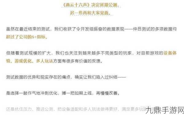 燕云十六声物归原主任务全攻略，轻松解锁剧情新篇章