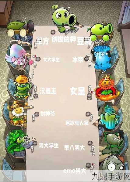 PVZ无双版联机攻略，与好友共赴植物僵尸大战