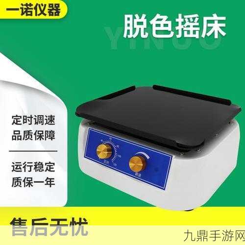 THERMO脱色摇床安卓下载，1. THERMO脱色摇床：提升实验室效率的新选择