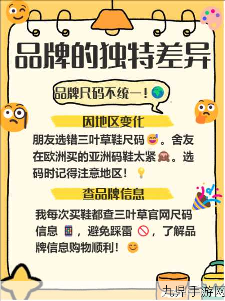 三叶草M码和欧洲码的区别，三叶草M码与欧洲码的详细对比解析