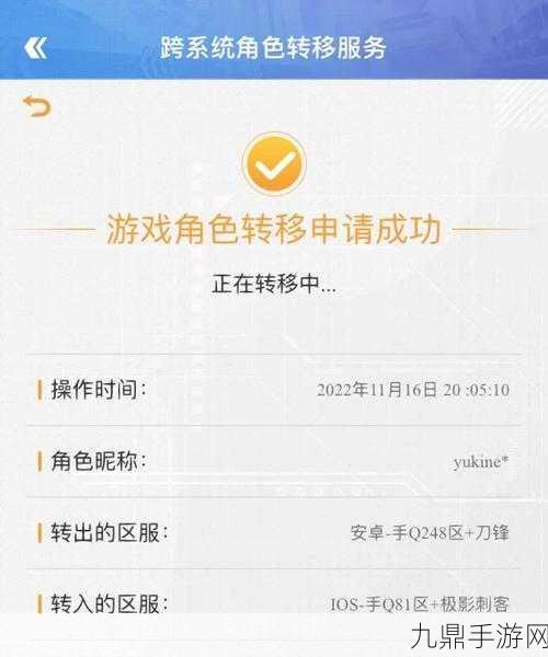 QQ飞车微信账号转移全攻略