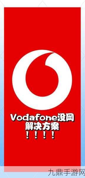 欧洲VODAFONEWIFI高俄罗斯，1. ＂Vodafone携手俄罗斯拓展高速Wi-Fi网络