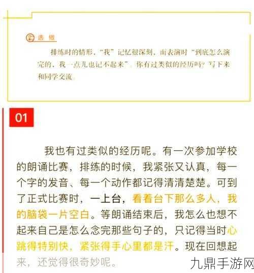 兰姨捂着嘴怕发出声音吵到，1. 兰姨的紧张时刻：捂嘴不敢发声的背后故事