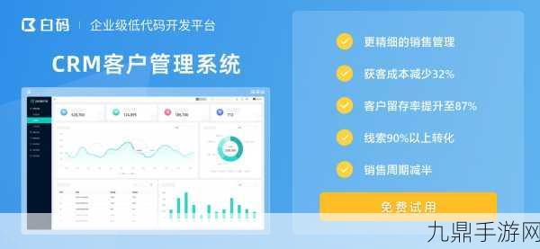 免费的crm，1. 免费CRM系统：提升客户管理效率的新选择