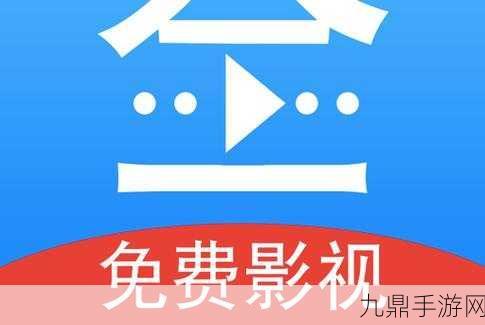 成品影视app开发公司，1. 专业成品影视APP开发：助您实现创意梦想