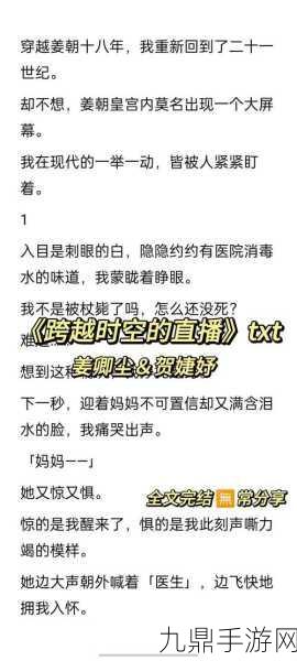 JY收集系统姜落柒作者菩萨蛮，根据《姜落柒》这一作品，可以尝试以下