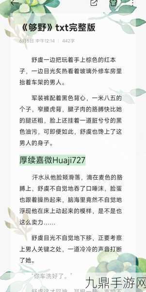 JY收集系统姜落柒作者菩萨蛮，根据《姜落柒》这一作品，可以尝试以下