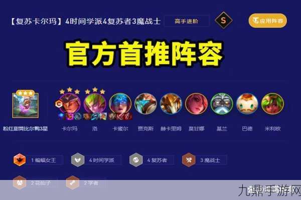 云顶之弈S12赛季更新时间揭晓，魔法纪元即将开启