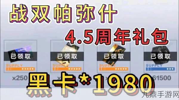 战双帕弥什2021年7月最新兑换码大放送