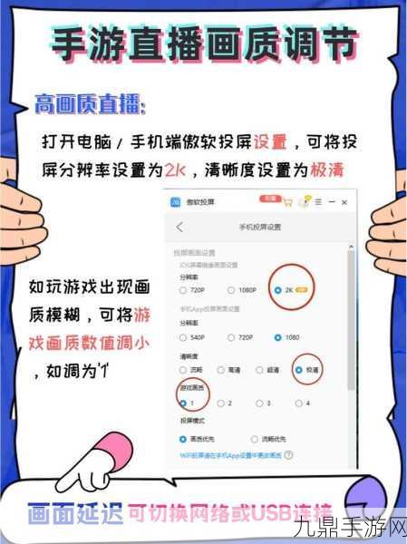 王者荣耀直播投屏卡顿？教你如何解决加载阶段投屏难题