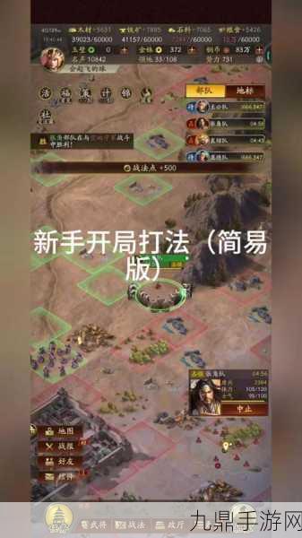 三国志战略版换手机登录全攻略