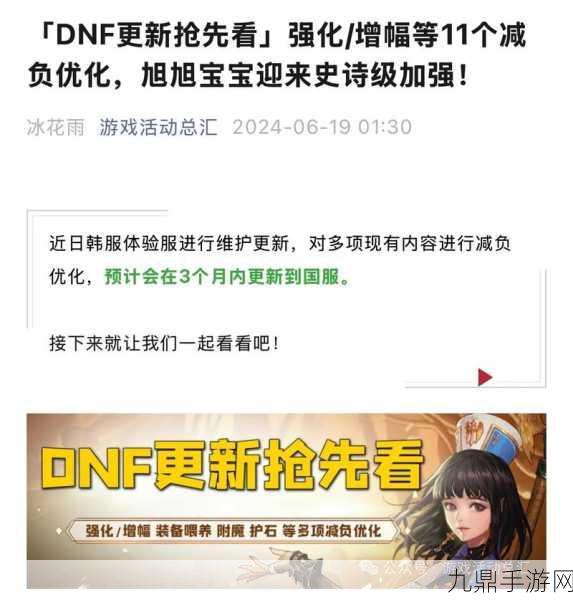 双开dnf需要多大内存，双开DNF需要的内存扩展和优化技巧解析