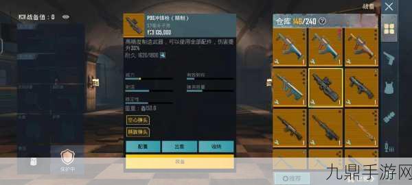 PUBG Mobile 绝地求生（国际服）地铁逃生，畅爽激战等你来