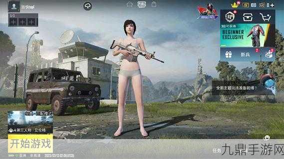 PUBG Mobile 绝地求生（国际服）地铁逃生，畅爽激战等你来