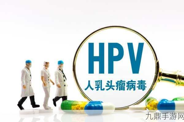 HPV感染与性接触关系解析，1. HPV感染：性接触背后的隐秘威胁