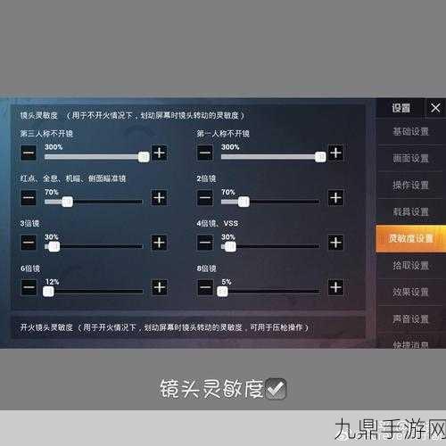 和平精英新版上线，二指玩家灵敏度调整全攻略