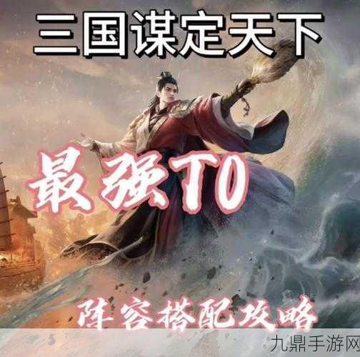 三国，谋定天下策略巅峰，张角夏侯惇皇甫嵩无敌阵容揭秘