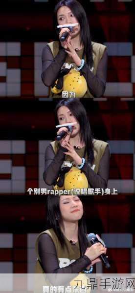 X姓女RAPPER，1. ＂X姓女Rapper：用音乐讲述她的奋斗故事