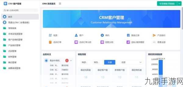 国内外十大免费CRM软件排名，1. 2023年十大免费CRM软件推荐与分析